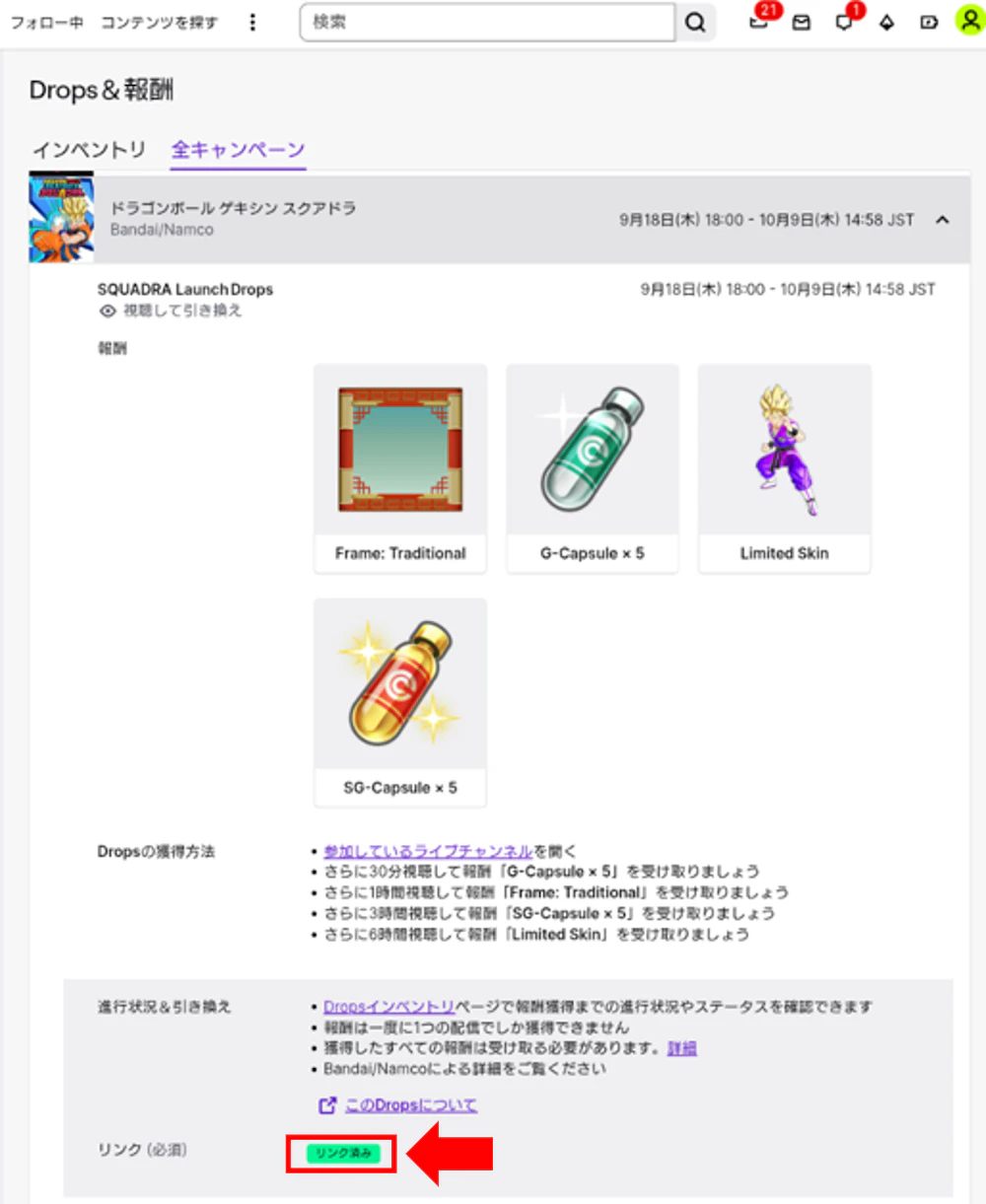 ニュース詳細 | ドラゴンボール ゲキシン スクアドラ | バンダイナムコ